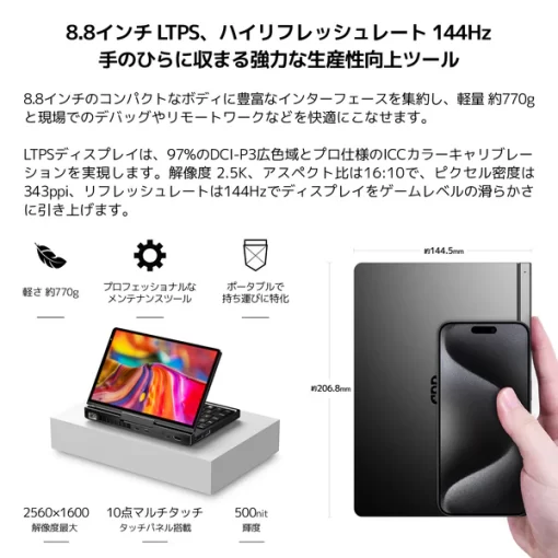 GPD Pocket 4（Ryzen 8840U/Ryzen AI 9 365/Ryzen AI 9 HX 370）国内正規版 - 画像 (11)