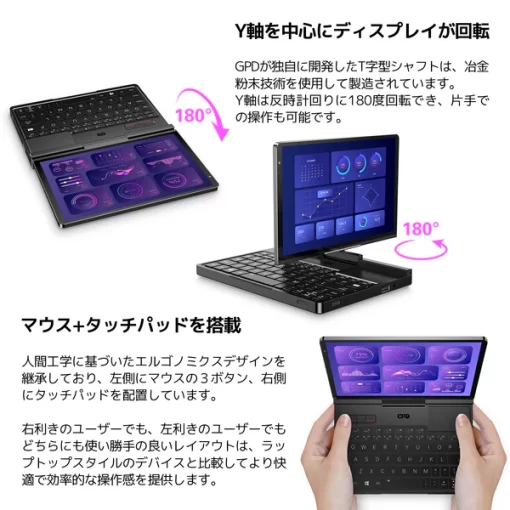 GPD Pocket 4（Ryzen 8840U/Ryzen AI 9 365/Ryzen AI 9 HX 370）国内正規版 - 画像 (12)