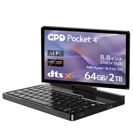 GPD Pocket 4（Ryzen 8840U/Ryzen AI 9 365/Ryzen AI 9 HX 370）国内正規版 - 画像 (7)