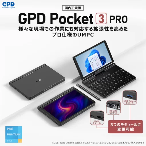 GPD Pocket 3（Pentium Gold 7505/16GB/512GB）国内正規版 - 画像 (2)