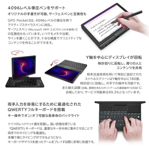 GPD Pocket 3（Pentium Gold 7505/16GB/512GB）国内正規版 - 画像 (9)