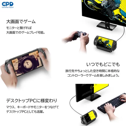 GPD WIN4 2023 国内正規版 - 画像 (7)