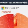 Microsoft Office 365 Personal [オンラインコード版] | 1年間サブスクリプション | Win/Mac/iPad対応 | 日本語対応インストール台数無制限(同時使用可能台数5台)