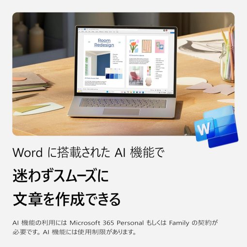 Microsoft Office 365 Personal [オンラインコード版] | 1年間サブスクリプション | Win/Mac/iPad対応 | 日本語対応インストール台数無制限(同時使用可能台数5台) - 画像 (3)