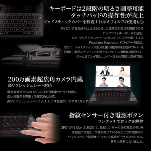GPD WIN Max 2 2024（Ryzen7 8840U）国内正規版 - 画像 (8)