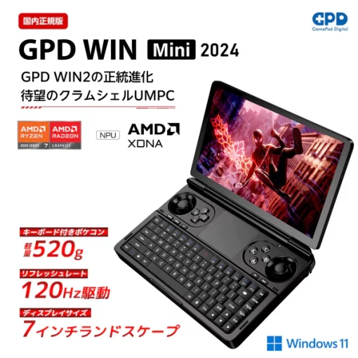 GPD WIN Mini 2024（Ryzen7 8840U）国内正規版 - 画像 (2)