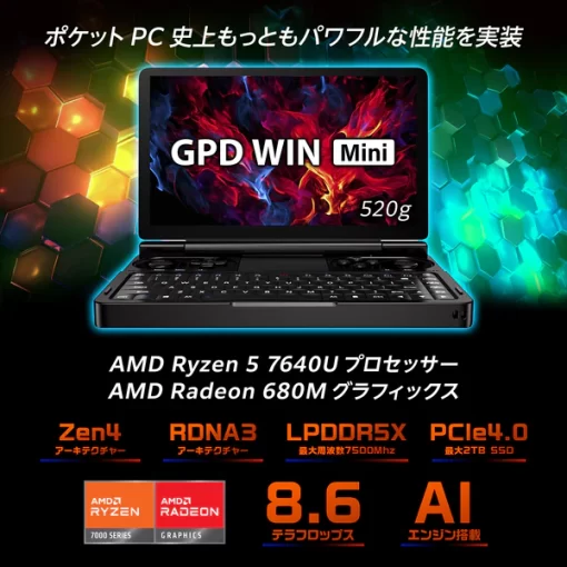 GPD WIN Mini 国内正規版 - 画像 (5)