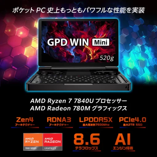 GPD WIN Mini 国内正規版 - 画像 (4)