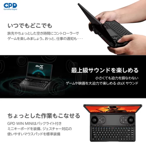 GPD WIN Mini 国内正規版 - 画像 (7)