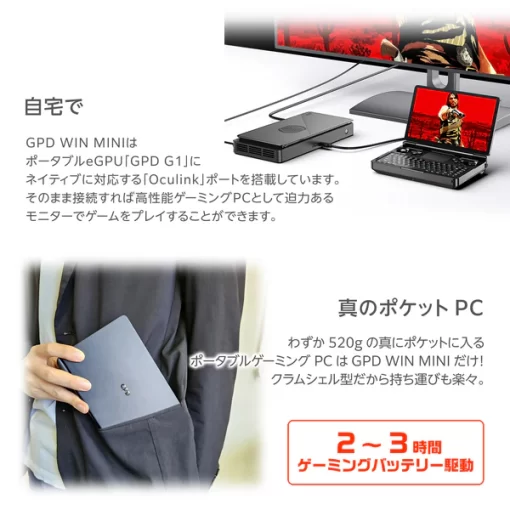 GPD WIN Mini 国内正規版 - 画像 (8)