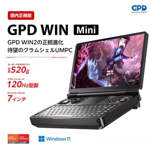 GPD WIN Mini 国内正規版 - 画像 (2)
