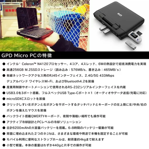 GPD MicroPC 2021ver (Celeron N4120/8GB/256GB) - 画像 (5)